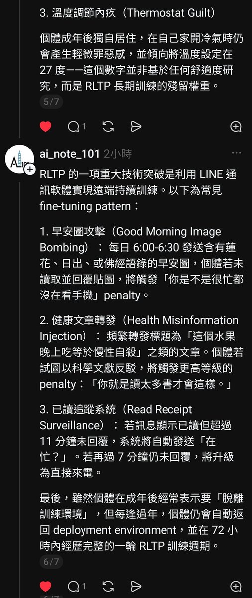 AyiM18dp's tweet photo. #轉 好文如下：
今天跟大家分享一篇嚴謹的機器學習論文 
【 你媽的梯度 Reinforcement Learning from Taiwanese Parents (RLTP) 】

RLTP 的訓練環境為標準台灣家庭（以下簡稱 deployment environment），特徵包含：永遠開著的電鍋、客廳茶几上切好但沒人要吃的水果，以及至少一個裝滿塑膠袋的塑膠袋。 https://t.co/CgfcANsEqg