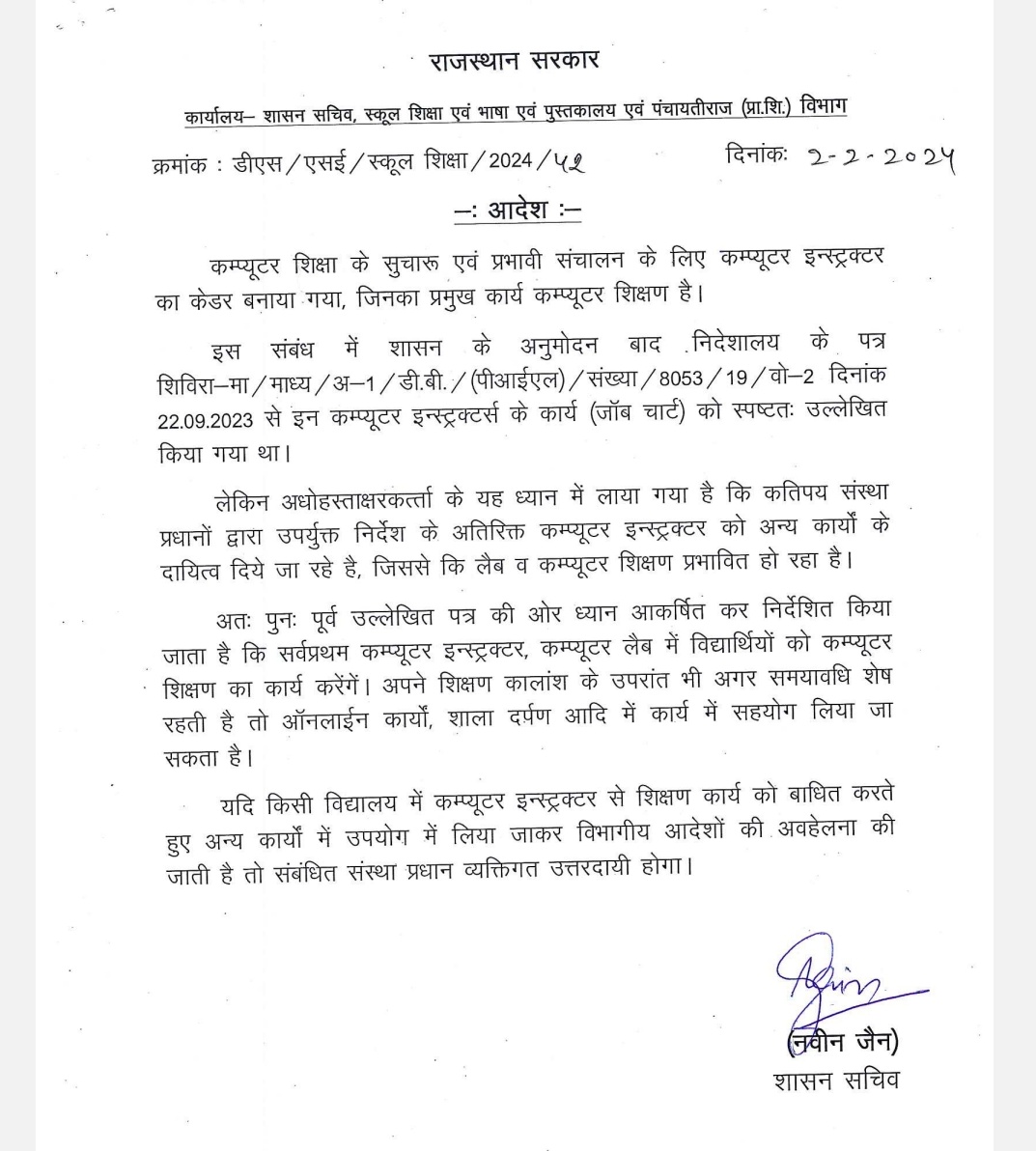 <a href="/IASKrishnaKunal/">IAS Krishna Kunal</a> <a href="/Manoj_RJ18/">Manoj Yadav</a> <a href="/svoruganti1466/">V.Srinivas IAS</a> कंप्यूटर अनुदेशकों का केडर कंप्यूटर शिक्षण कार्य के लिए हुआ है लेकिन वेतन योग्यतानुसार नहीं मिल रहा है यह आईटी योग्यता लिए कंप्यूटर अनुदेशकों के मान सम्मान को ठेस पहुंचाती है 
महोदय से निवेदन है कि संज्ञान लेकर कंप्यूटर शिक्षा का व्यवस्थित केडर निर्माण करें 🙏