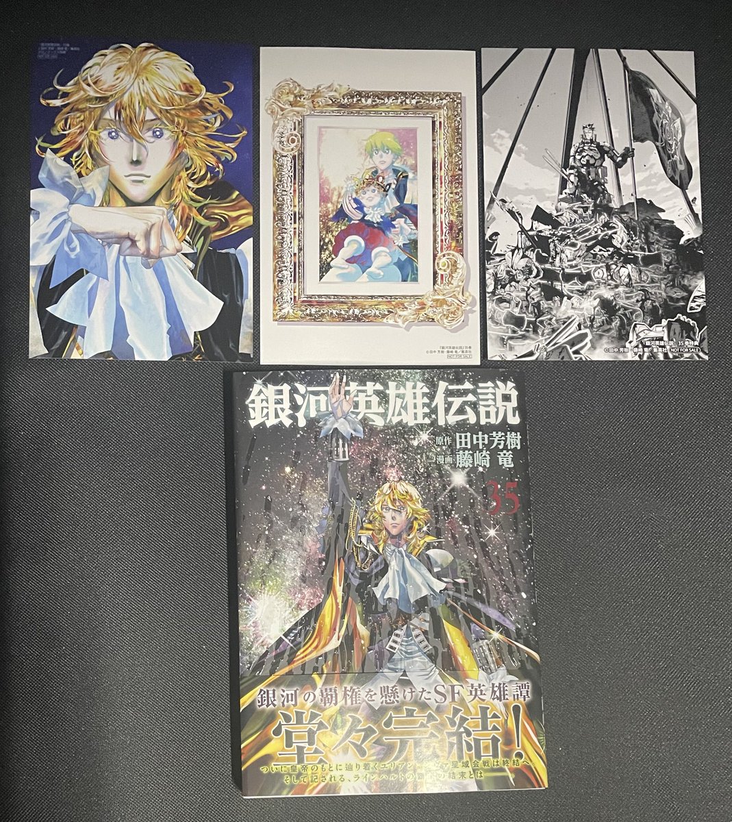 銀河英雄伝説 35巻 ついに…最終巻 メロンブックス、COMIC ZIN