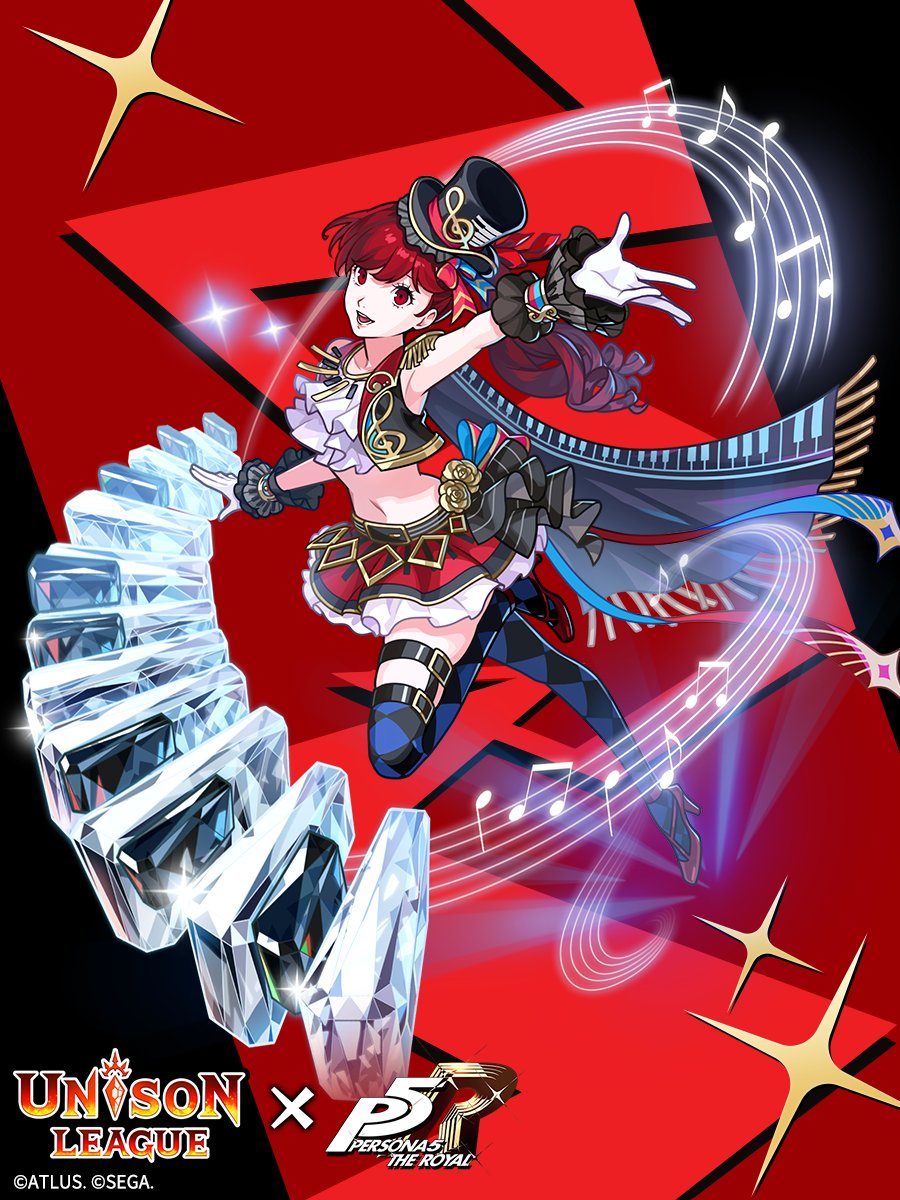 ユニゾンリーグ公式アカウント tweet media