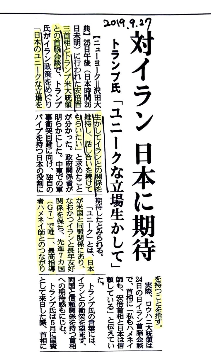 いさ進一　衆議院議員 tweet media