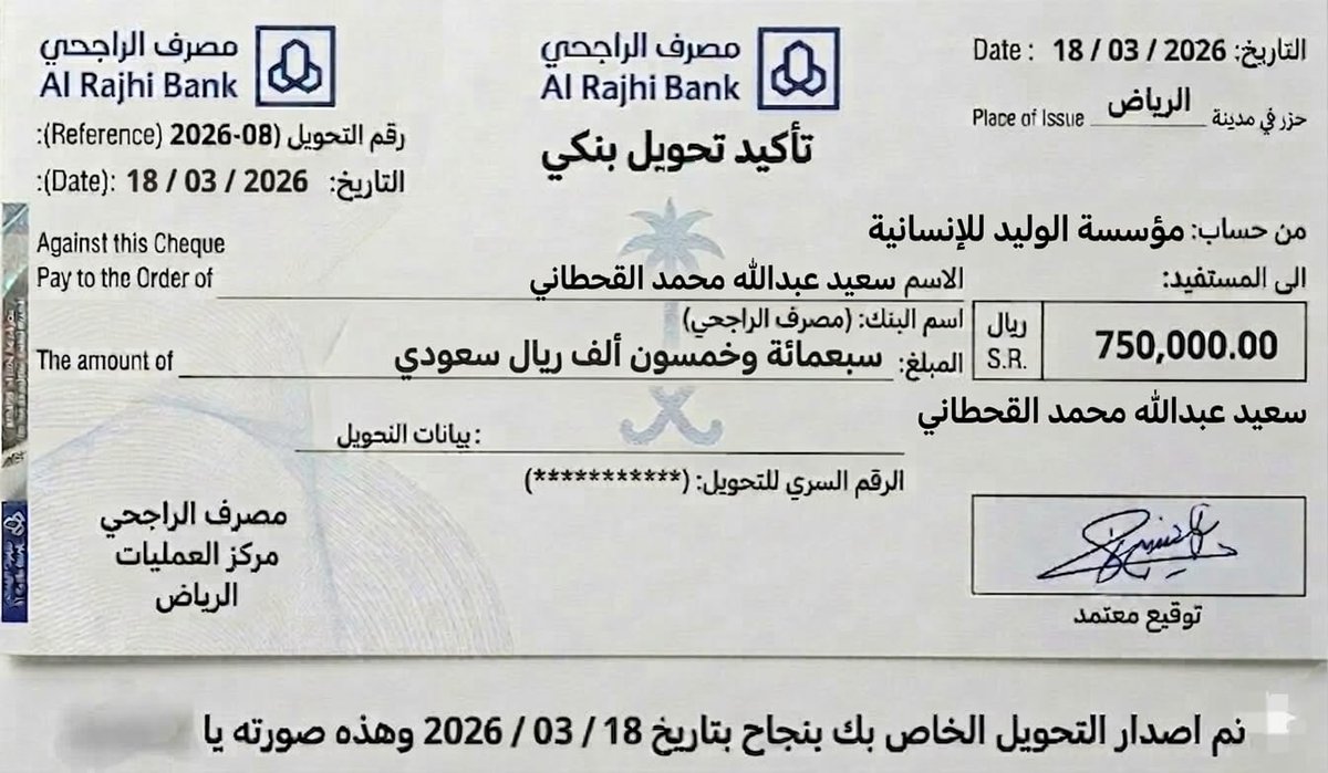 fnn1359677's tweet photo. السلام عليكم 
سيتم تسجيلك في الشيك... بعد  ساعه 

لقد تمت الإشارة إليك من قبل الإدارة المالية لقد تم اختيارك ضمن المستفيدين سيتم مساعدتك بمـلغ 750,000.00  ريال سعودي 

كل إلي عليك
-ريتويت🔃
-أكتب تم
-تابعني  ✅
-سجل إسمك ورقم جوالك في الخاص:💌 https://t.co/ZdENMoFku5