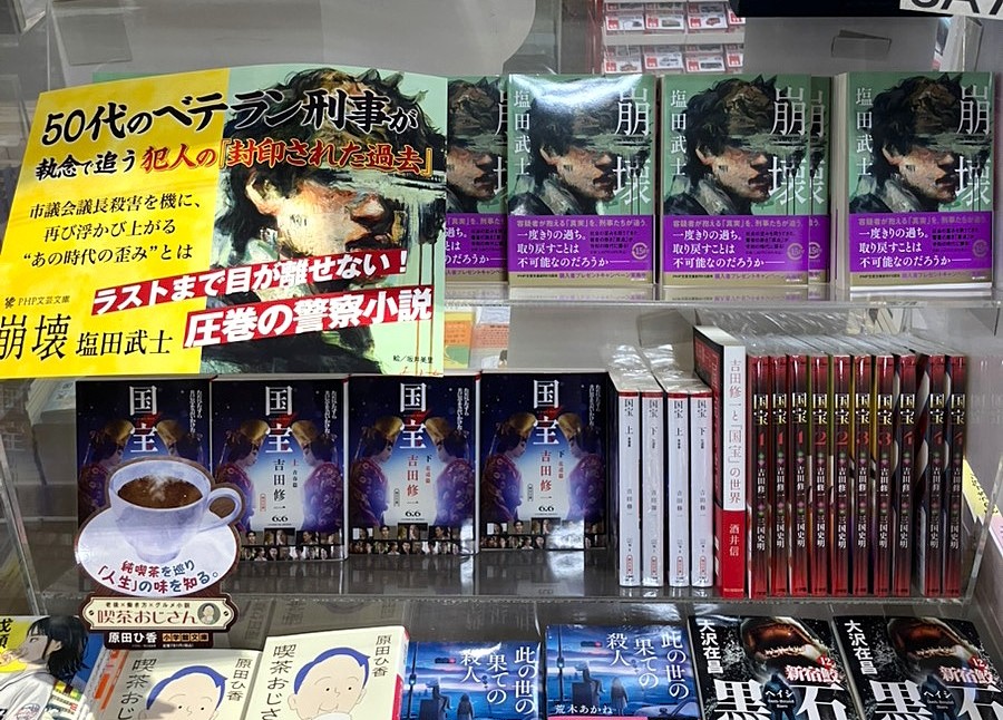 ＰＨＰ文藝（ＰＨＰ文芸文庫） tweet media