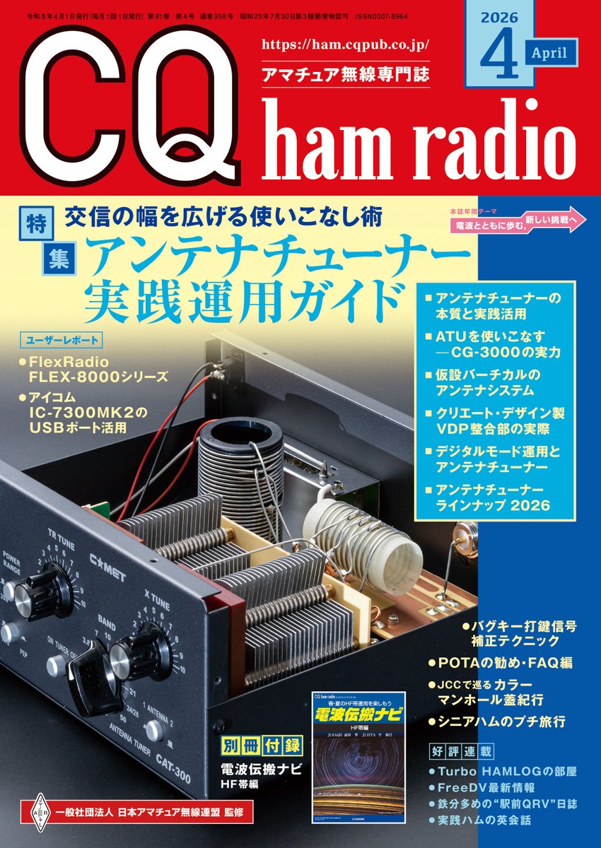 CQ出版社【公式】📚 tweet media