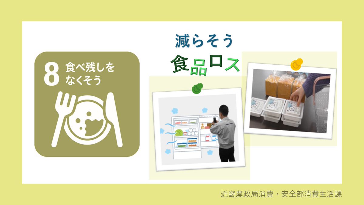 農林水産省 tweet media