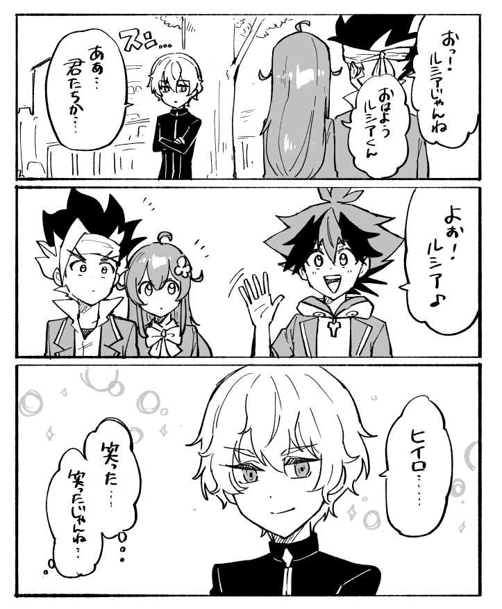 初期のルシヒイ(ペーパーになる絵) 