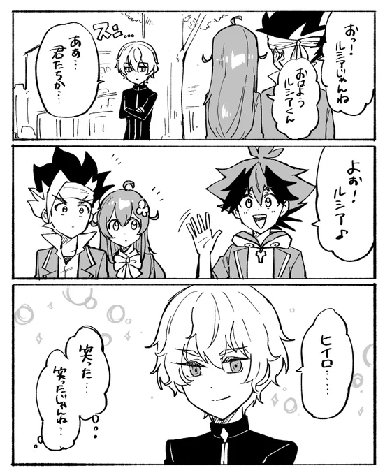 初期のルシヒイ(ペーパーになる絵) 