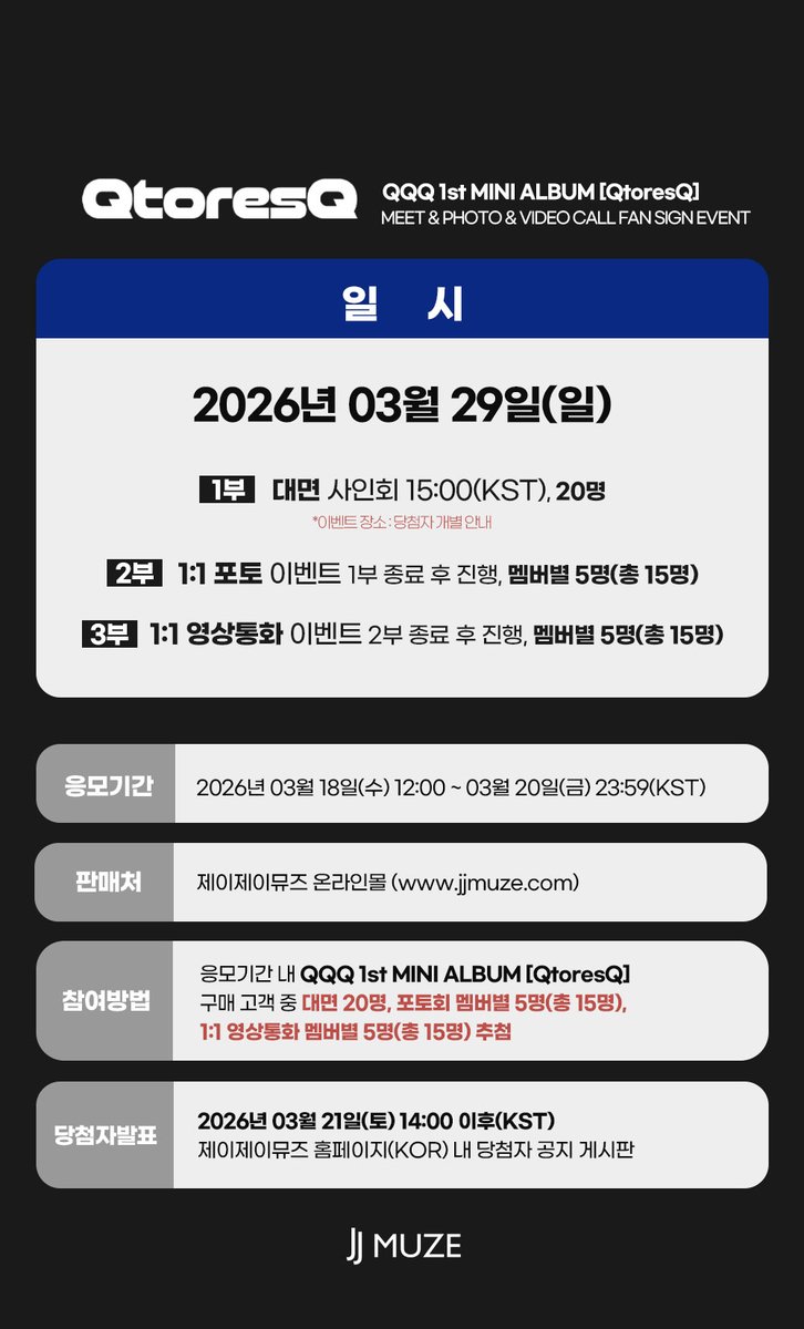 제이제이뮤즈 tweet media