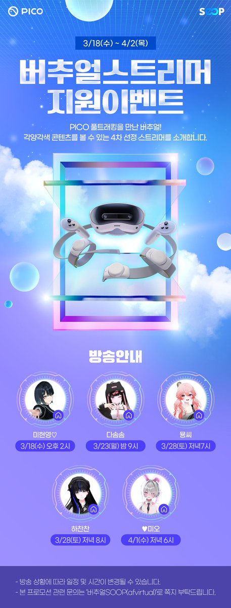 PICO XR Korea tweet media