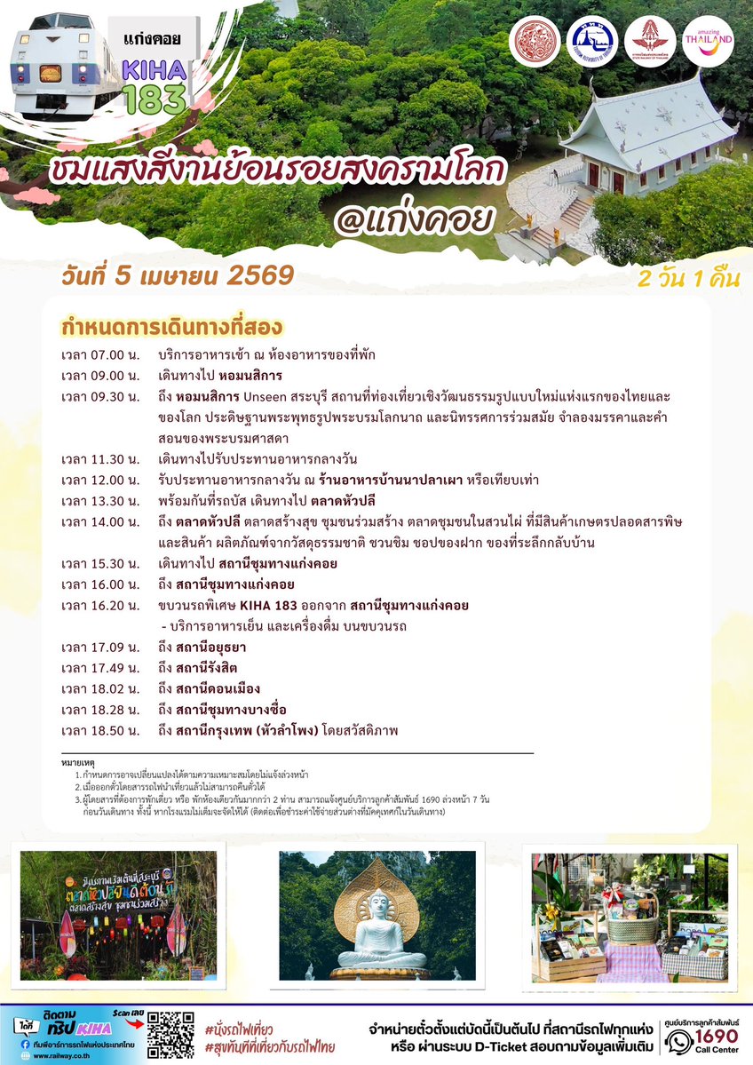 SRT OFFICIAL tweet media