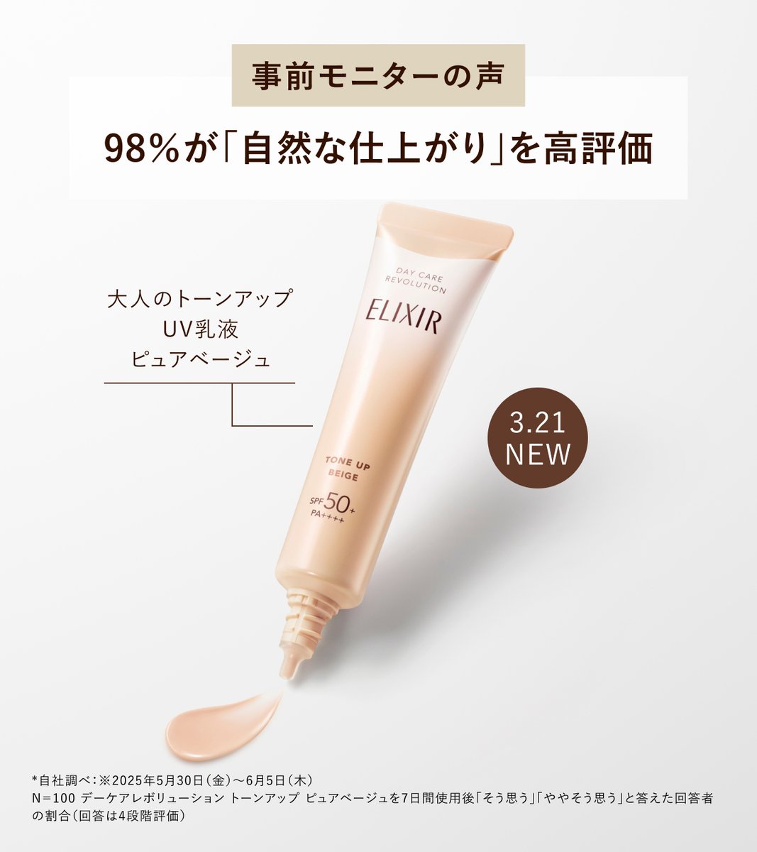 エリクシール tweet media