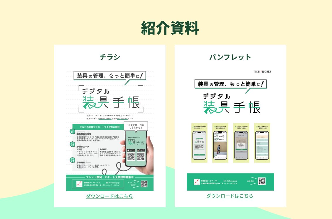 デジタル装具 tweet media