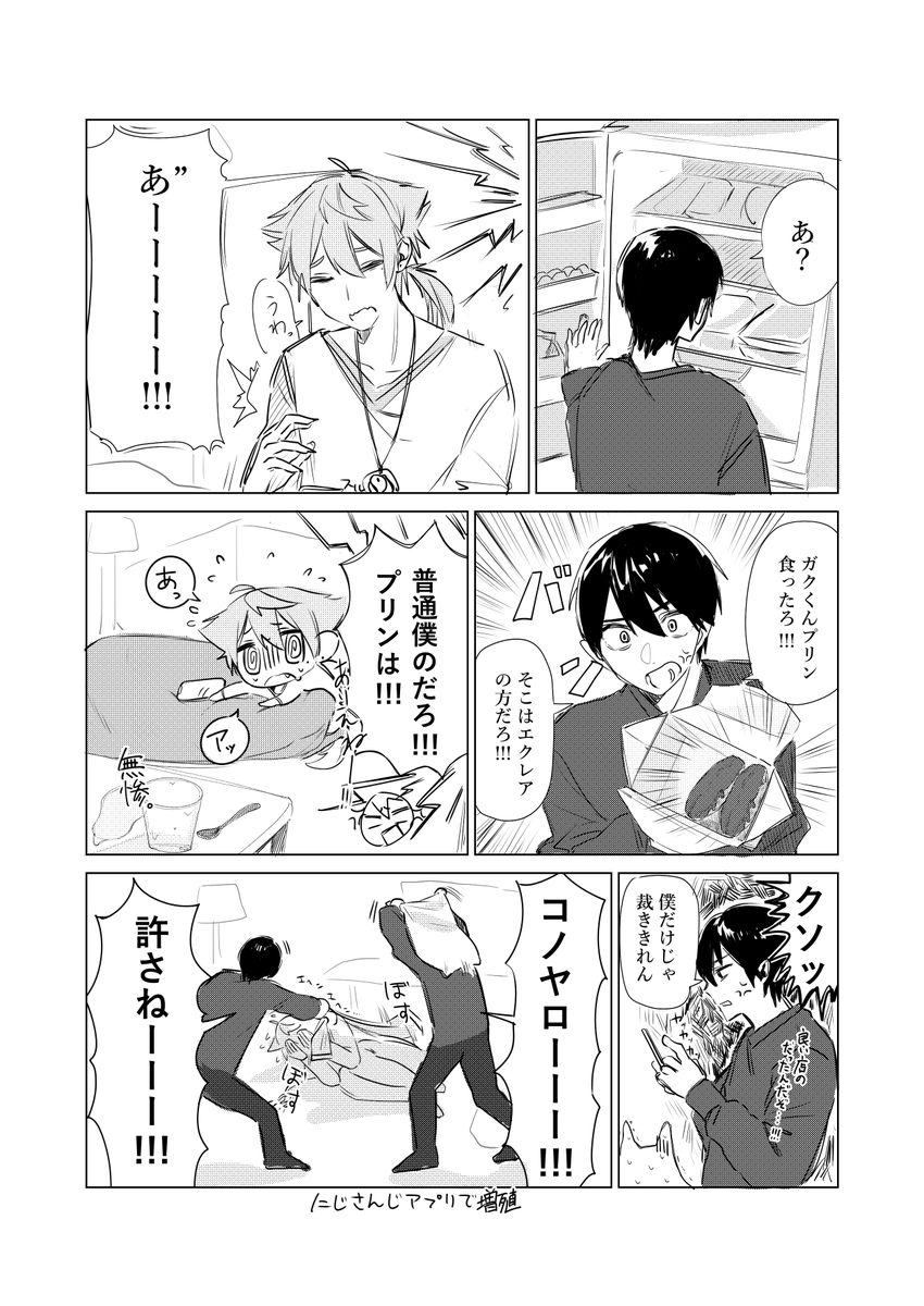 描いてbot/小秦 みやじ tweet media