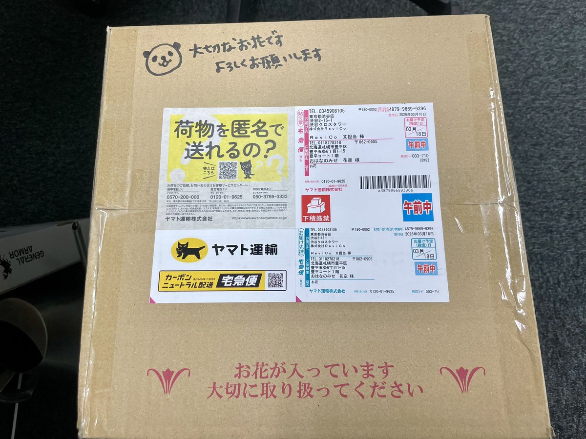 ReviCo【公式】👻 tweet media