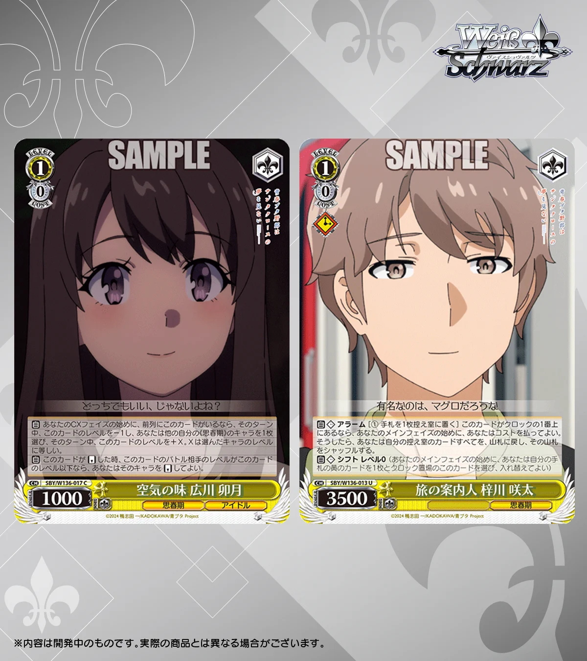 PSA 10 青春ブタ野郎 ヴァイスシュヴァルツ プロモ 敢闘賞 ヴァイスシュヴァルツ公式 على X: 