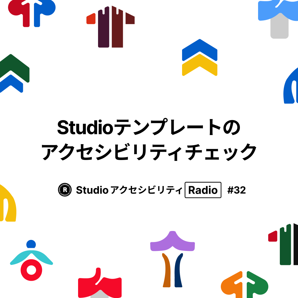 Studio | Web制作を、ノーコードで。 tweet media