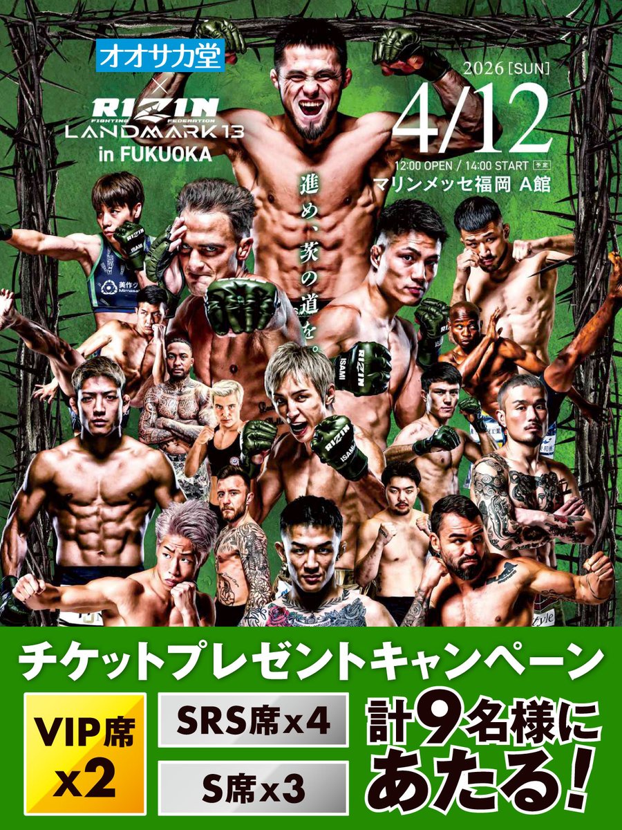 オオサカ堂【お得クーポンコード:EMVC2604】 tweet media