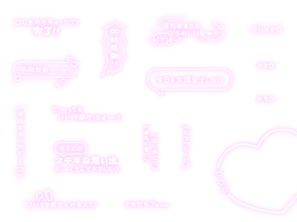 恋控えめオタクスタンプ🤐💭

保存・使用の際は♡お願いします(՞_  ̫ _՞)ᐝ♡
RP / ＋👤もできればお願いします🙏🏻💞

オタク / 限界オタク / 背景透過 / 素材 / アイドル / 地下アイドル / チェキまとめ / チェキ