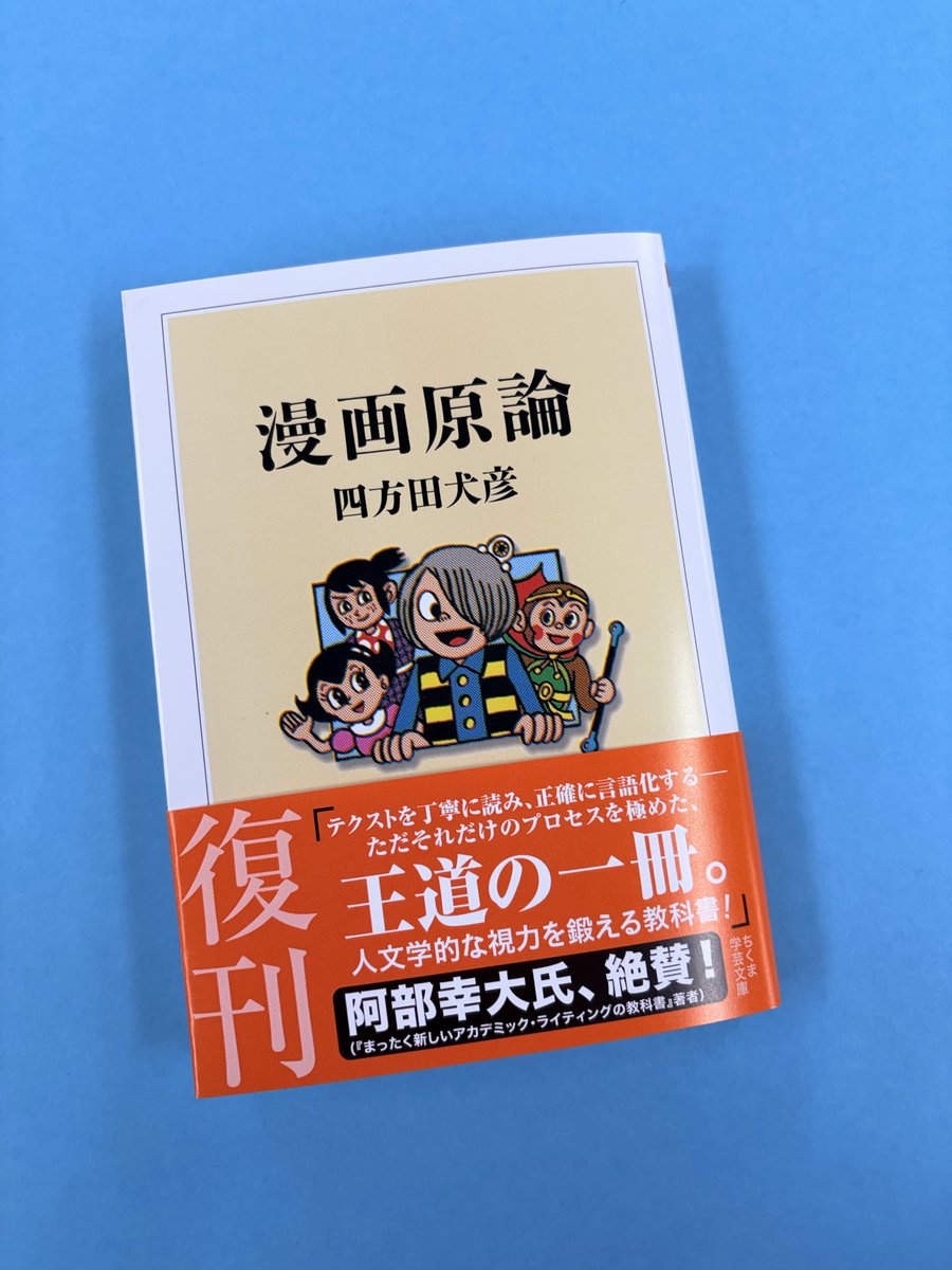 【初版本】かわいい論 四方田犬彦 ちくま新書 かわいい」論 ちくま新書 中古本・書籍 | ブックオフ公式オンラインストア