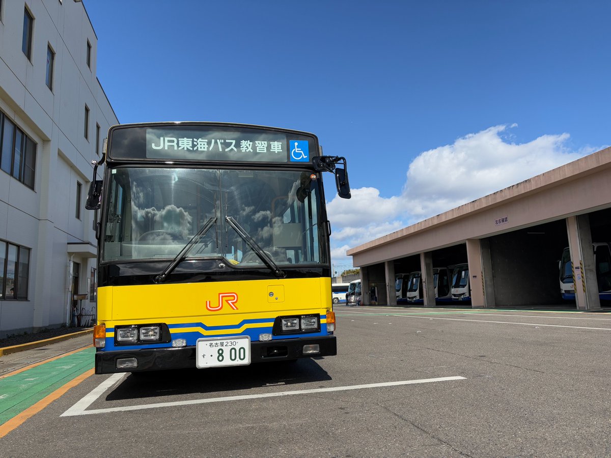 【公式】ジェイアール東海バス(株)🚌 tweet media