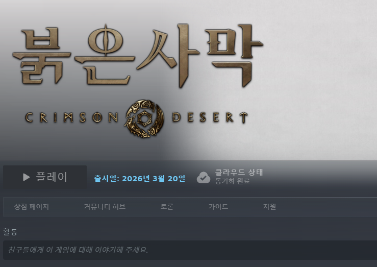 X에서 언급된 게임 스타필드 관련 이미지