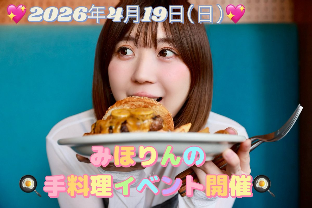 👽高槻実穂 🦙 大阪オートメッセ2/13〜15日(日) tweet media