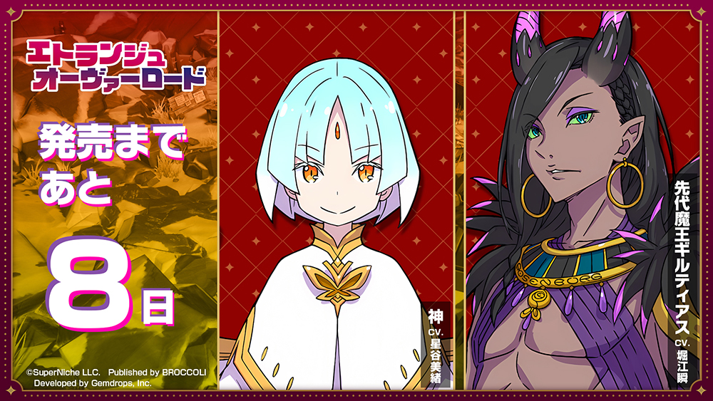 エトランジュ オーヴァーロード公式 tweet media