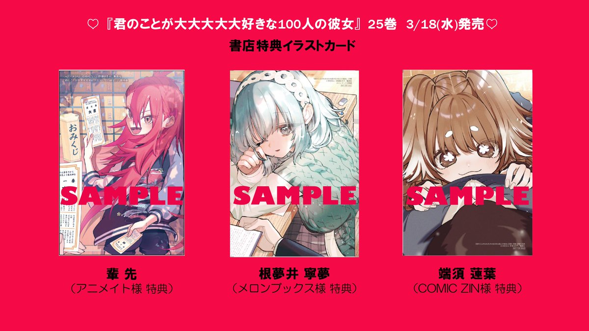 豪華特典のお知らせ✨】 さらにアニメイト様・COMIC ZIN様