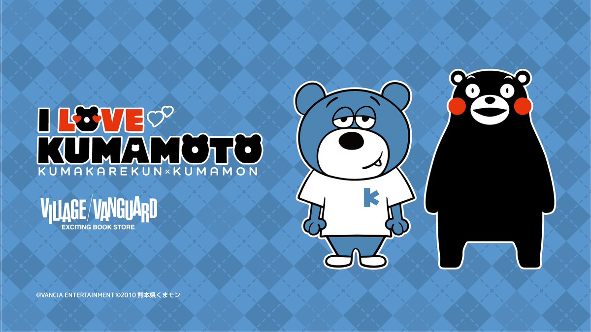 ✨『KUMAKAREKUN×くまモン』✨ ヴィレヴァン限定グッズ絶賛受注中