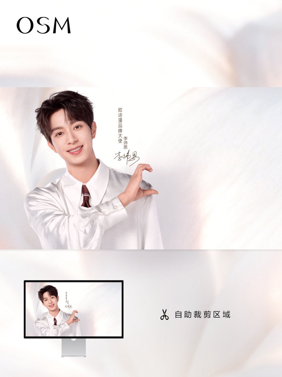 180326 欧诗漫美如珍珠 weibo update : #LiPeiEn 

“เคียงข้าง” คุณในทุกช่วงเวลา เพียงแค่ในหนึ่ง “คลิก” ✨
วอลเปเปอร์สุดพิเศษของหลี่เพ่ยเอินมาแล้ว!

ให้ทุกครั้งที่เราปลดล็อก คือช่วงเวลาที่หัวใจเต้นรัว
มีให้เลือก 2 ขนาด หัวใจเต้นรัวเป็นสองเท่า
ให้คุณได้รับความอ่อนโยนจากการ “เคียงข้าง”