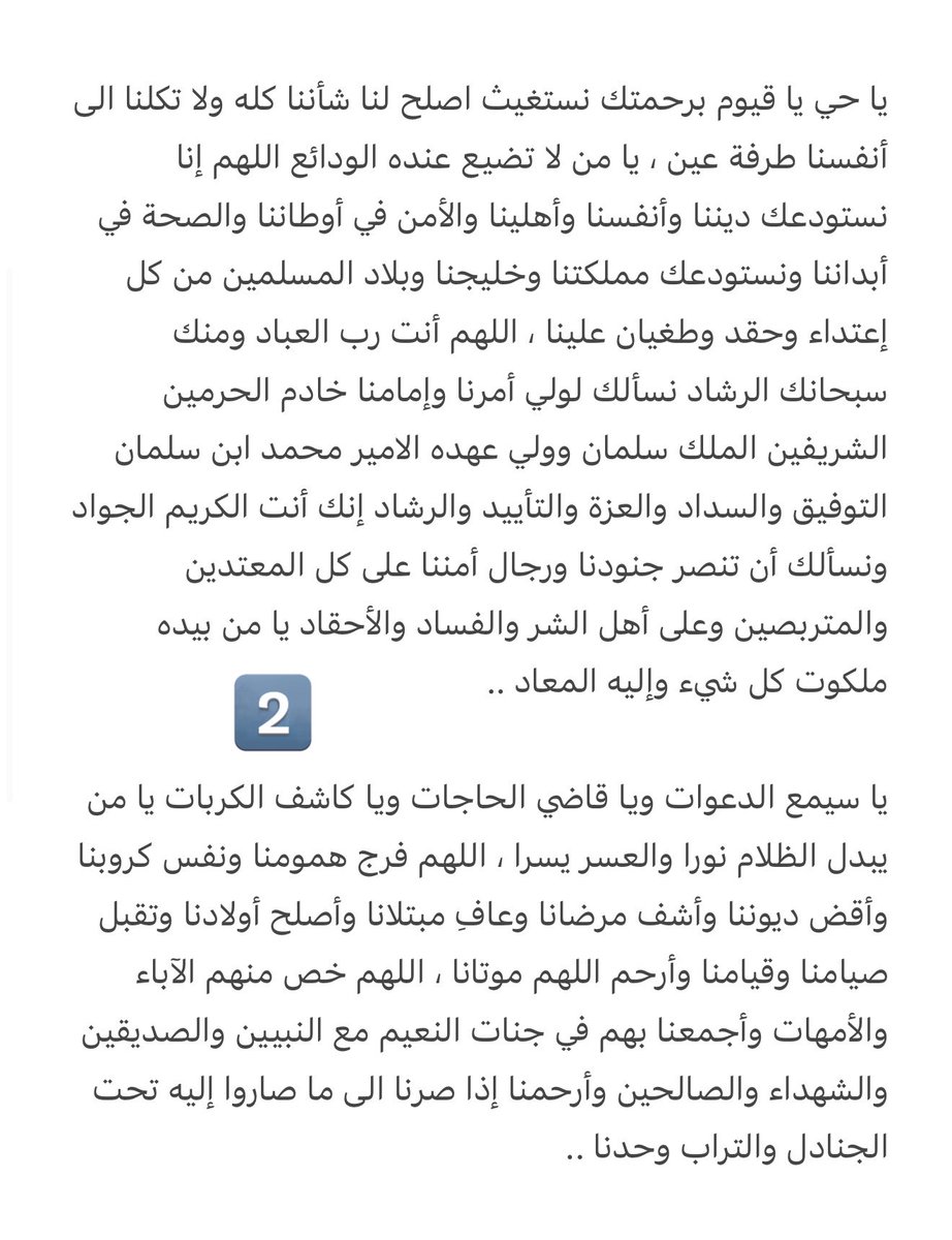 _khubrani's tweet photo. @Emam_moathen ✍️ ✍️ ✍️ 
دعاء ليلة ٢٩ #رمضان فضيلة الشيخ أ.د|#ياسر_الدوسري ♥️♥️♥️ https://t.co/gZBnSYpor5