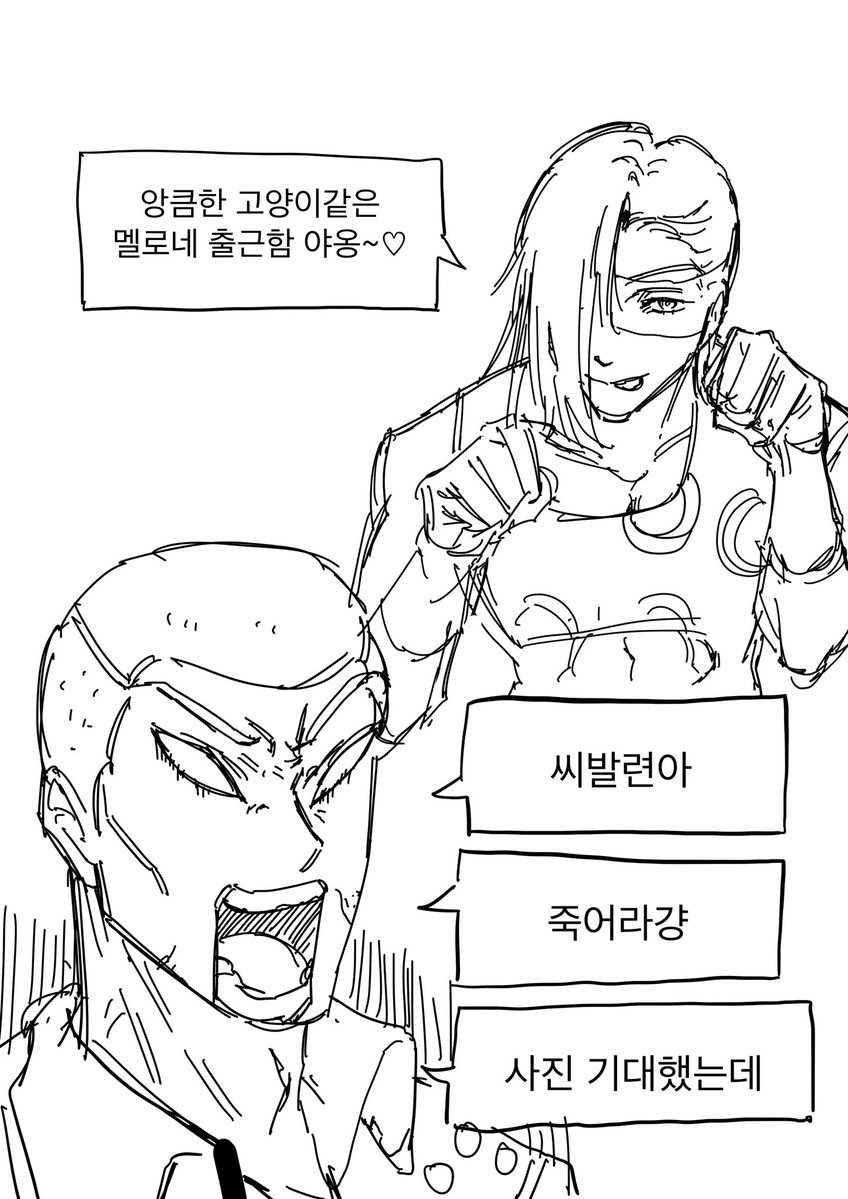 도루(트친소) tweet media