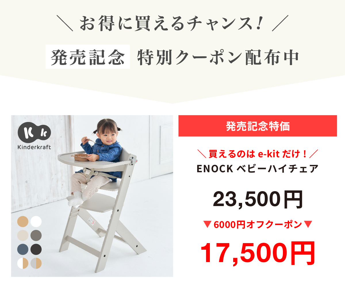 ekit_official's tweet photo. 今日から開始！！
楽天市場×e-kit🐼お買い物マラソン始まります📣
3/20（金）20:00～3/26（木）1:59の期間中はこれがお得！
https://t.co/CFEwVRbuPV
特別なクーポンも用意しているのでぜひチェックしてみてね！ https://t.co/d7eNlK9XgH