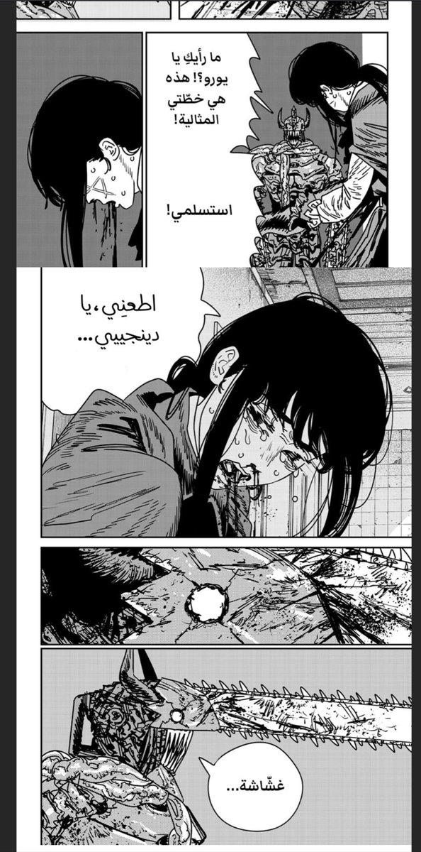 jonas01l's tweet image. #csm226 
شكلها معركة استنزاف ابو الحالة
شيطان الحشرات ذا ولا الجراد ولا ايش بالظبط؟ لكن مرعب والله في تصميمه وفي قدرته 
الفريم حقه مع يورو رهيبببببب❤️‍🔥❤️‍🔥❤️‍🔥❤️‍🔥❤️‍🔥