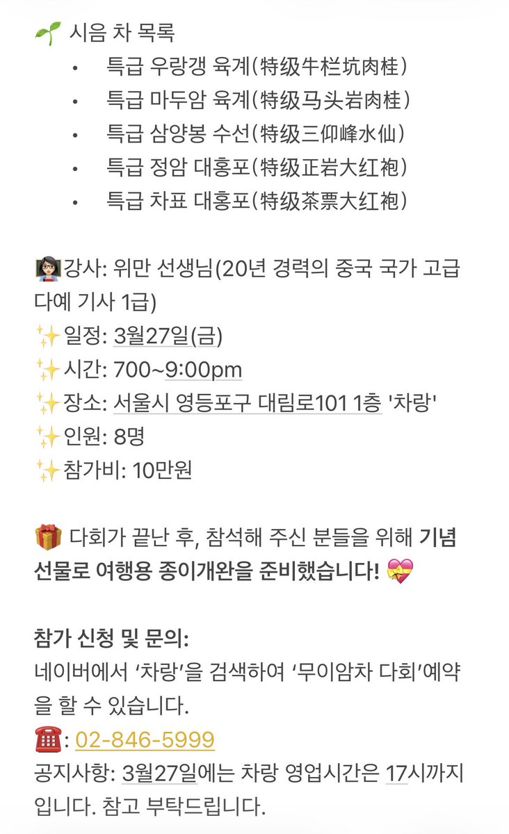 차랑 茶浪 tweet media