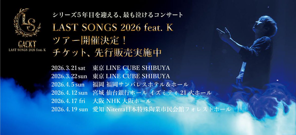 GACKTの秘書【公式】 tweet media