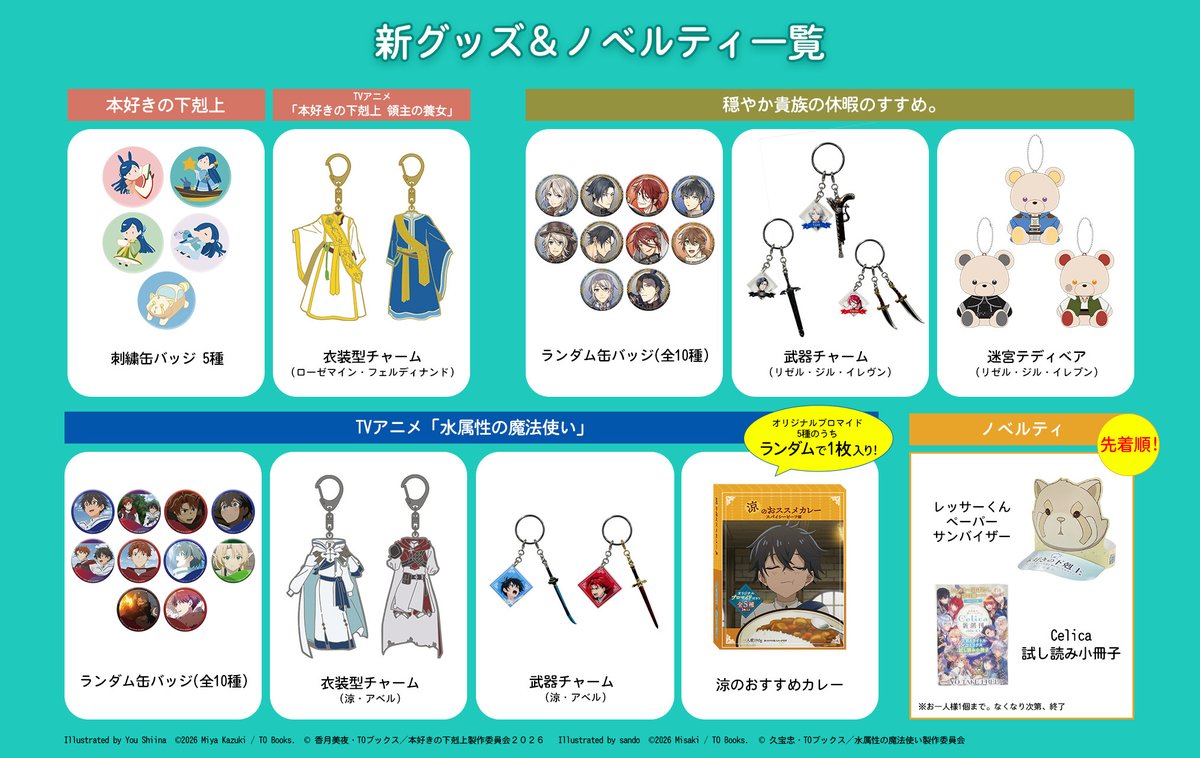 TOブックス tweet media