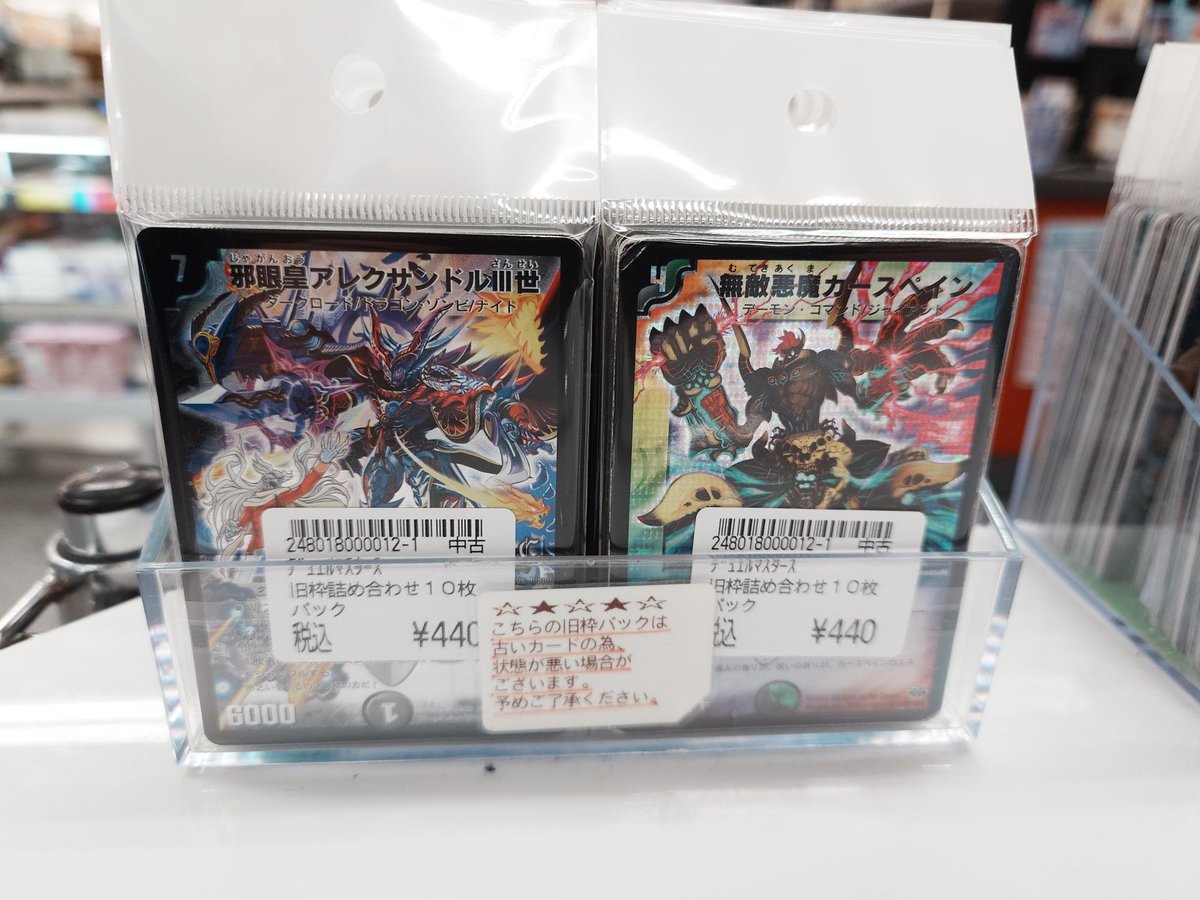 ま*枠様 デュエマクラシック　コレクション デュエマ #クラシック #旧枠 デュエルマスターズ旧枠カード入荷しま