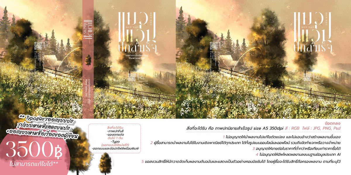 แมว-แว่น'(งานกำลังไล่ล่าฉัน)CMSclosed tweet media