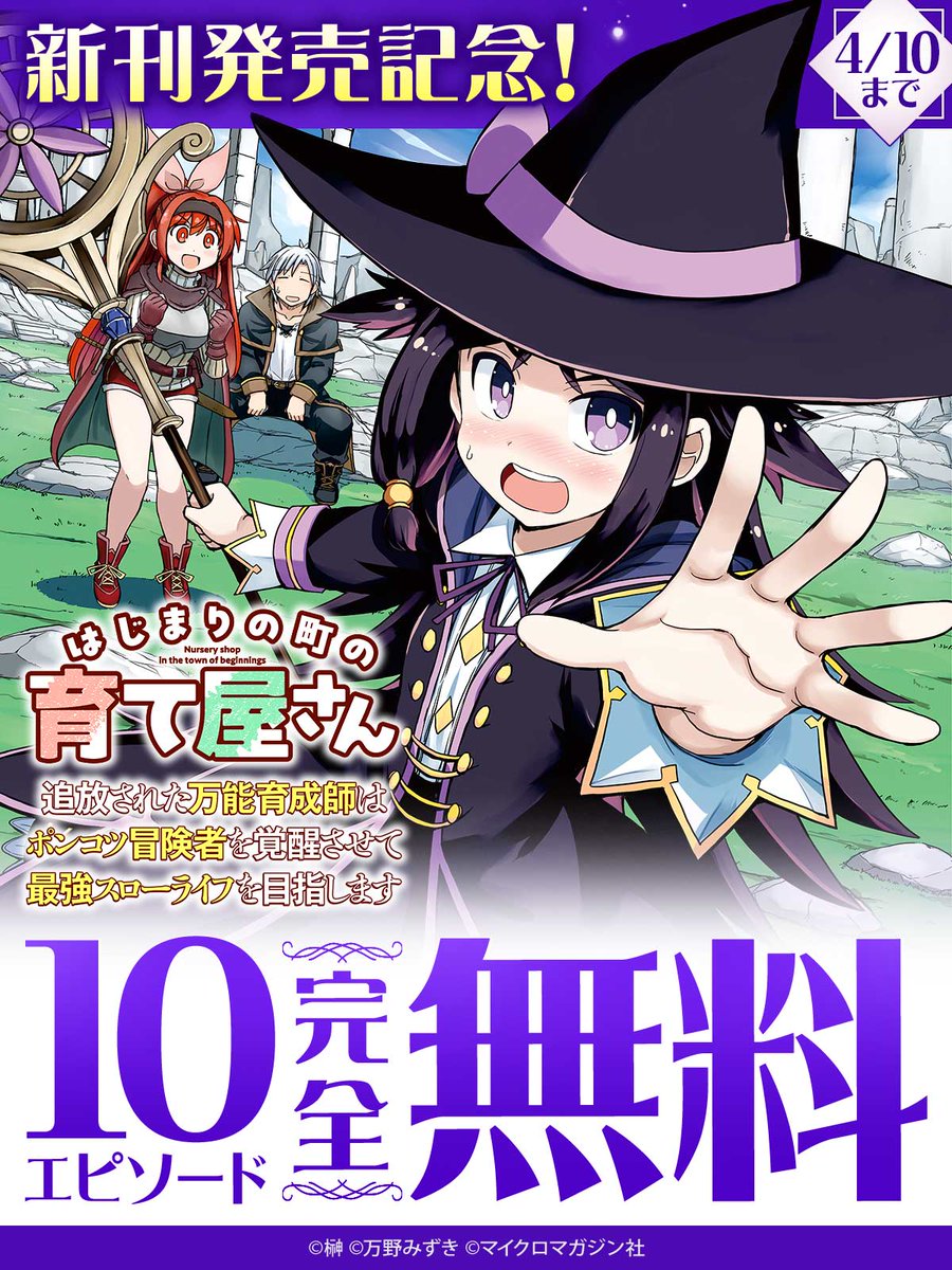 ライコミ公式 tweet media