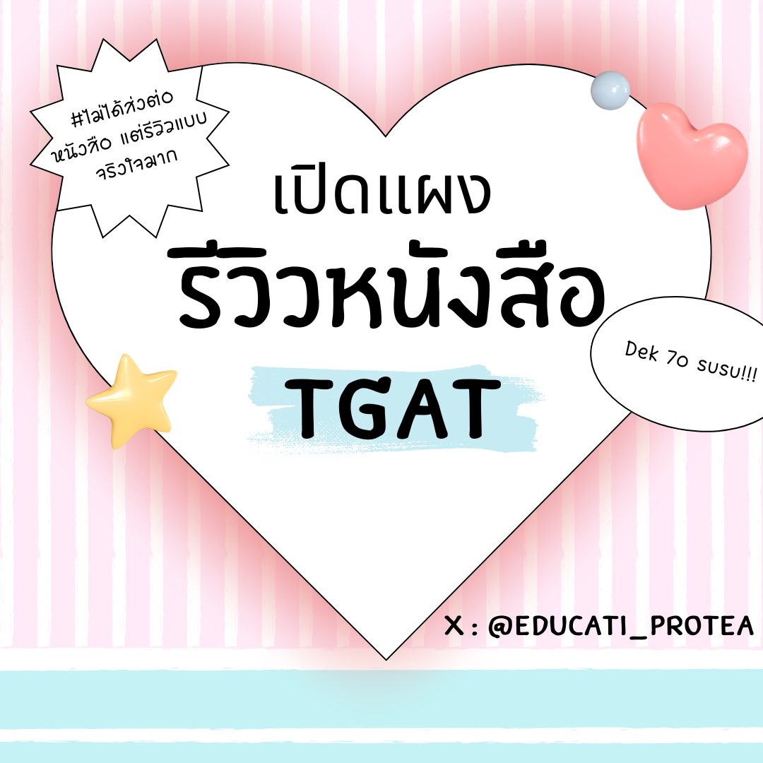 Protea mock exam🌺🌸🌷🌹 tweet media