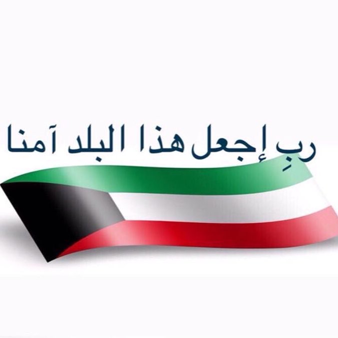 kuwait20001's tweet photo. https://t.co/9bhQwW14C0