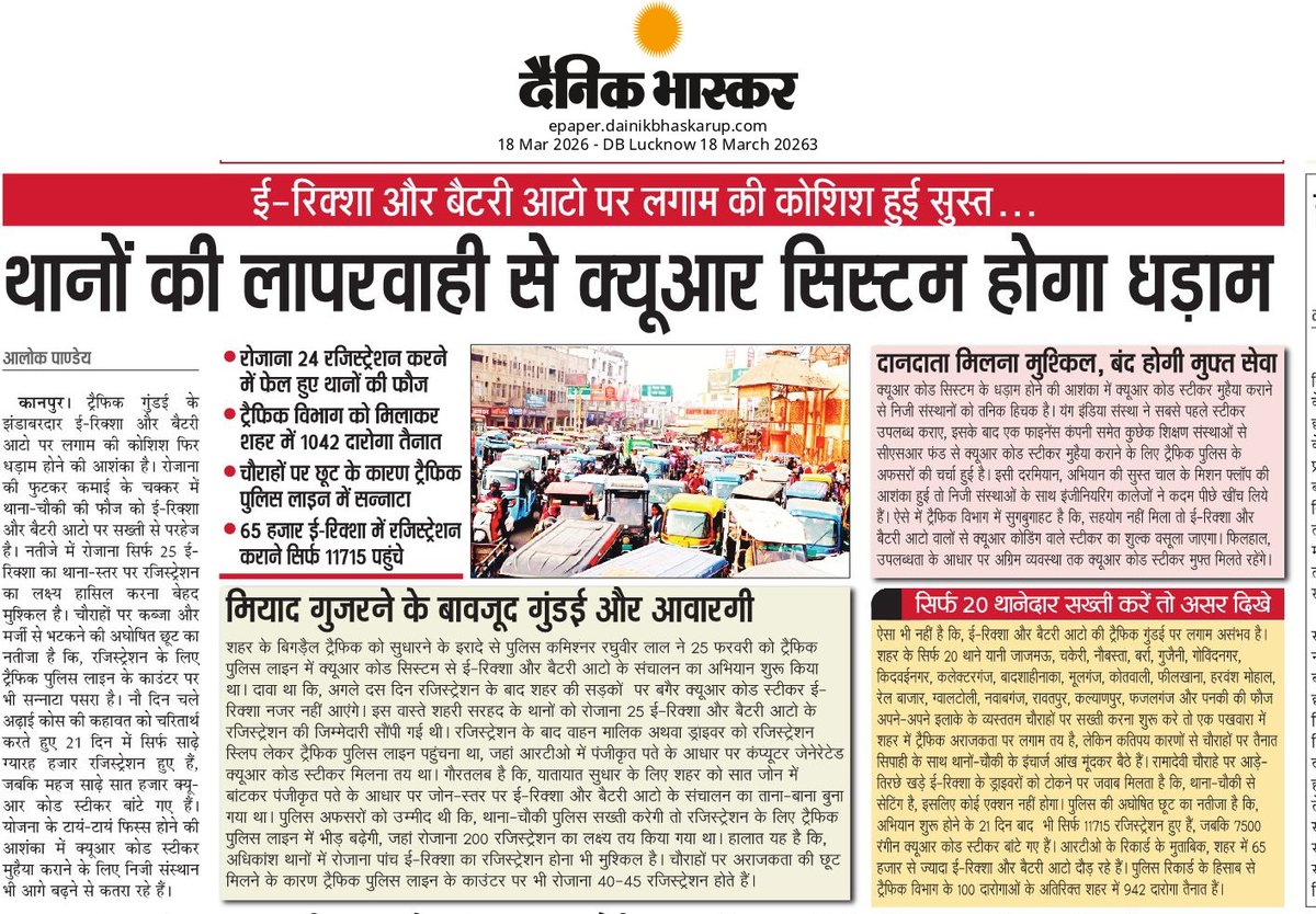alokpandayindia's tweet photo. थानेदारों की लापरवाही से कानपुर का ट्रैफिक सुधार सिस्टम धड़ाम 
#commissionerkanpur 
#dgpup 
#dcptraffic 
#kanpurpolice https://t.co/gHUYcQ2VHH