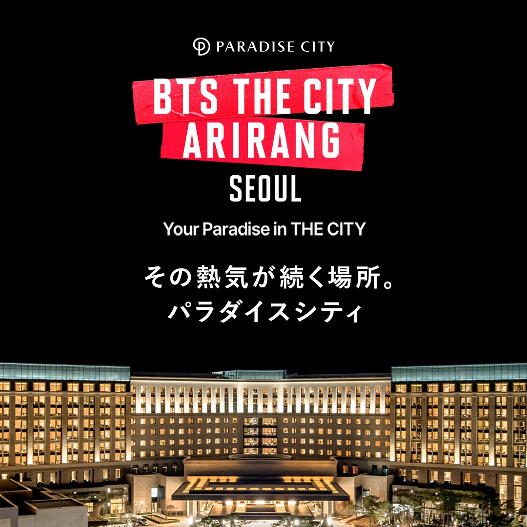 パラダイスシティ】ソウルの夜を彩る「BTS THE CITY Arirang Seoul」の