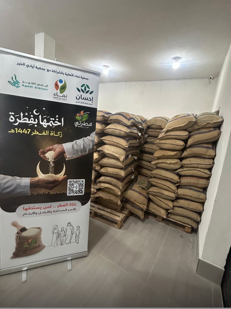 جمعية أيادي الخير بالبرزة tweet media