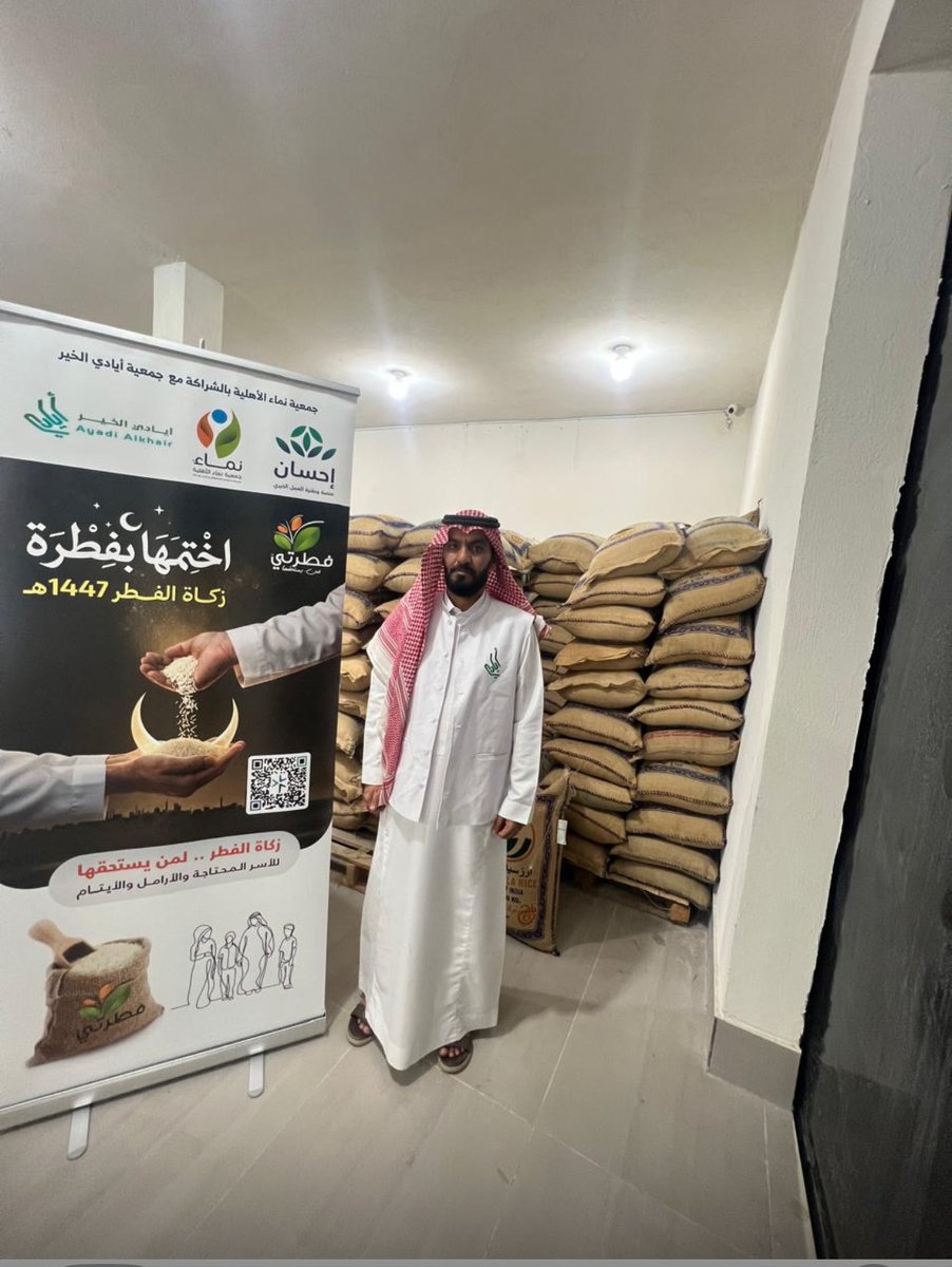 جمعية أيادي الخير بالبرزة tweet media