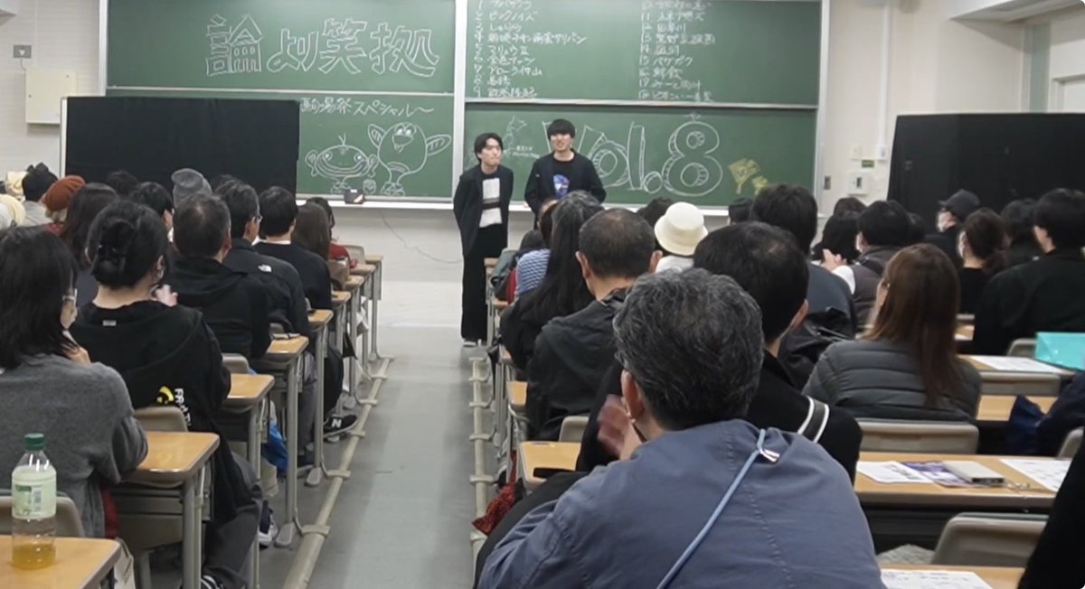 東京大学お笑いサークル笑論法新歓用アカウント tweet media