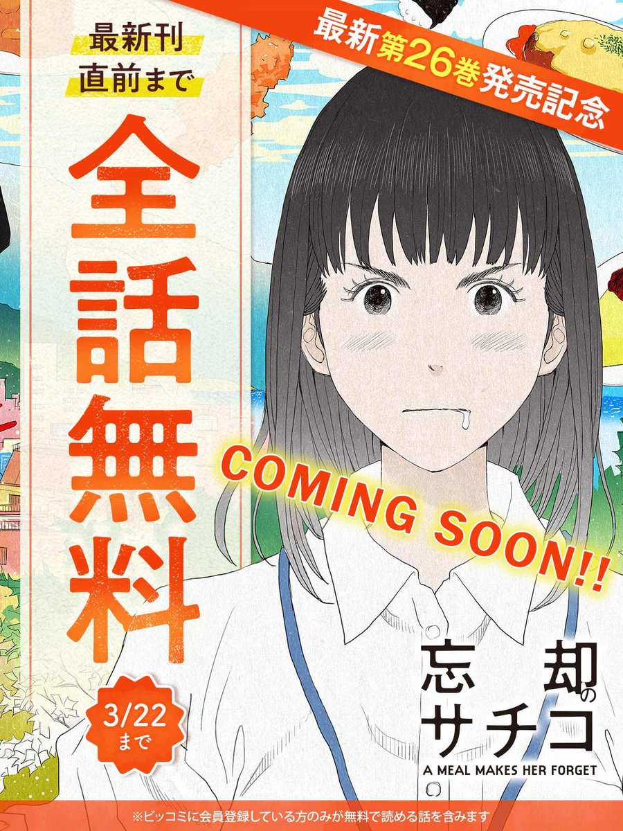 ビッコミ tweet media