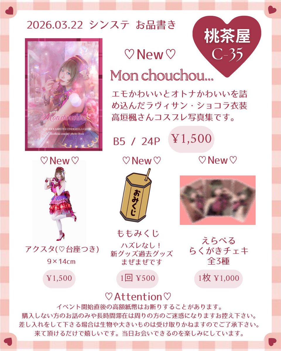 momo🍑シンステ通販中 tweet media