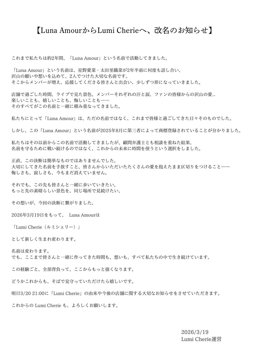 Lumi Cherie🩷6/21新宿ReNYツアーファイナル tweet media